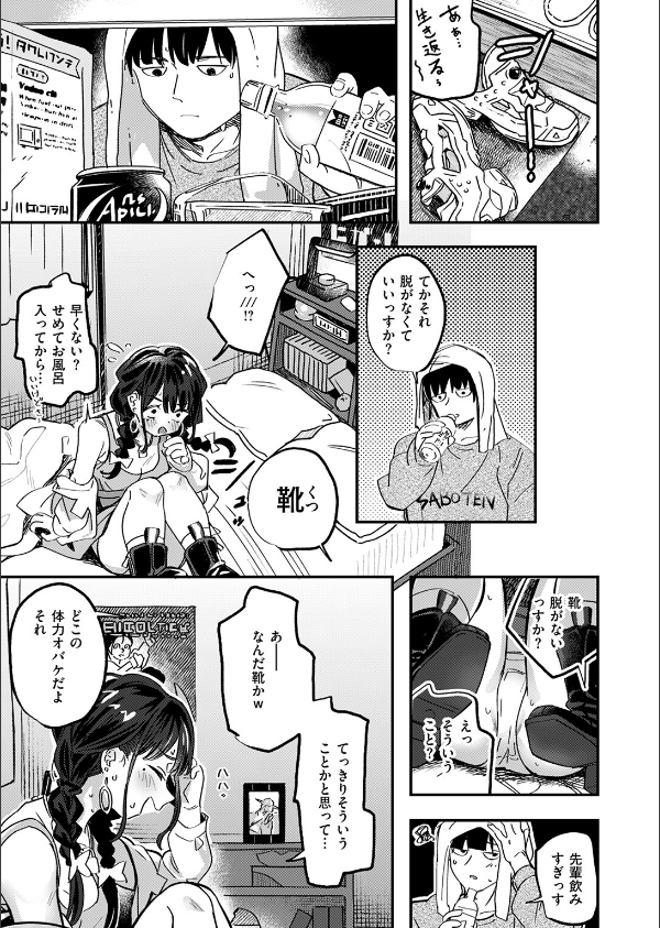 COMIC快楽天ビースト 2025年08月号_23枚目の画像